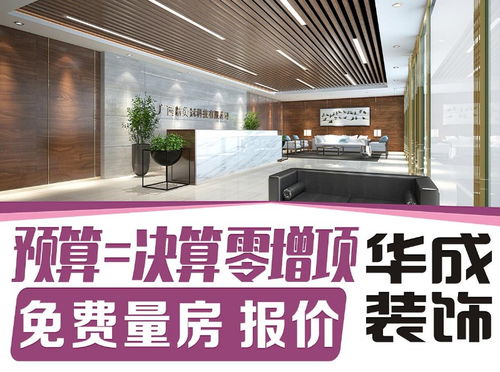 圖 商業(yè)裝修 廠房展廳設(shè)計施工南寧華成裝飾公司專做工裝十二年 南寧工裝裝修