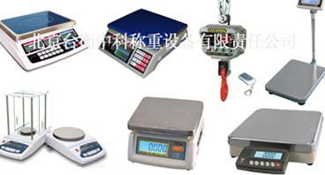 可連接電腦管理系統的帶打印標簽秤 臺衡中科稱重解決方案的高清圖示與評測