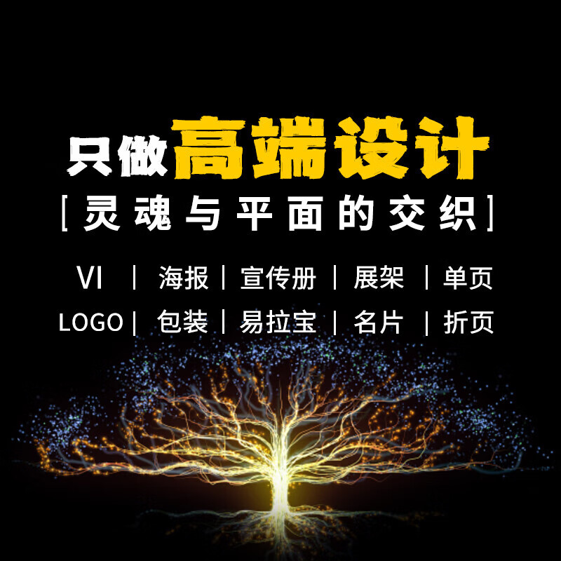 廣告視覺(jué)制作全攻略 從平面海報(bào)到展板易拉寶